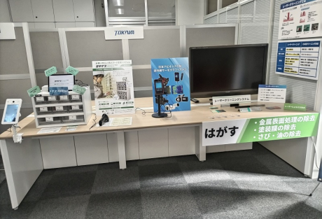 常盤産業1階にミニショールーム登場 | その他